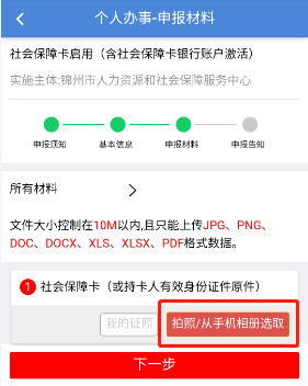 锦州通
