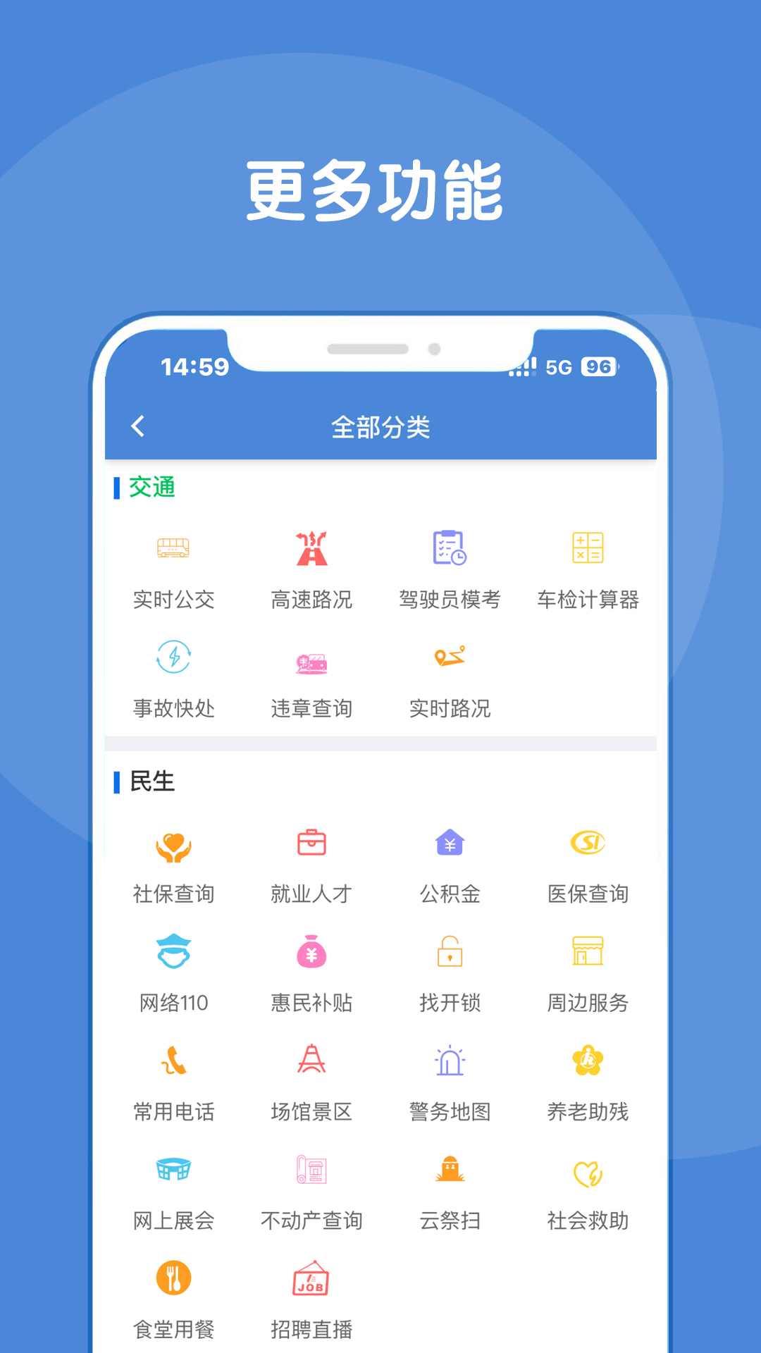锦州通截图4