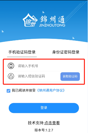 锦州通