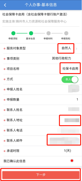 锦州通