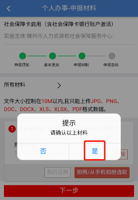 锦州通
