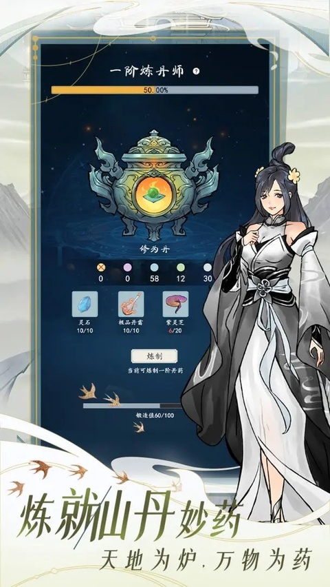 九天异闻录正版截图3