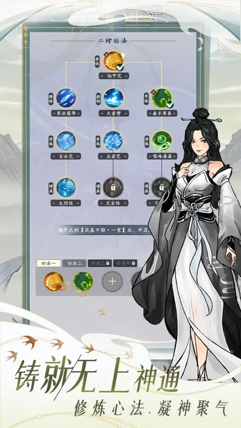九天异闻录正版截图4