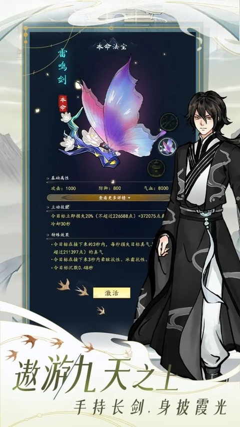 九天异闻录正版截图2