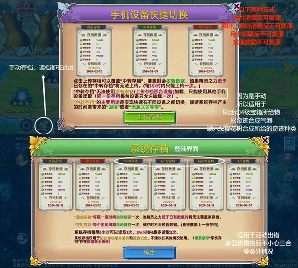 萌翻天消消乐正版