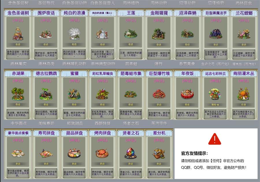 萌翻天消消乐正版