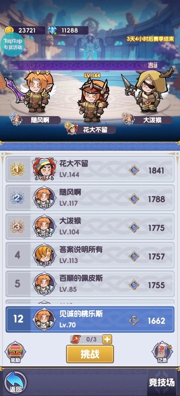 燃烧纪元正版