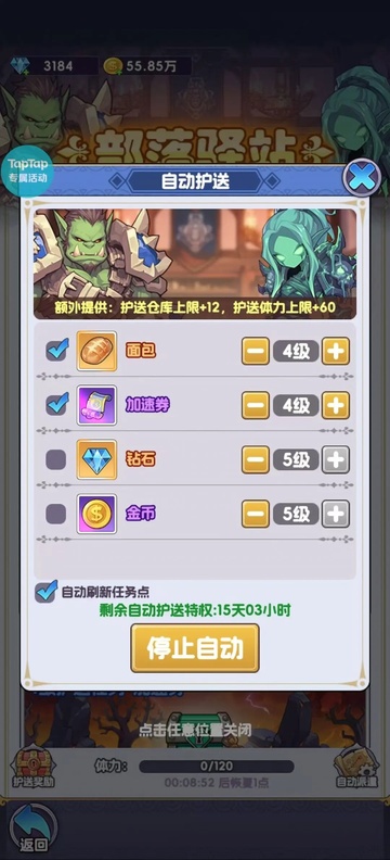燃烧纪元正版