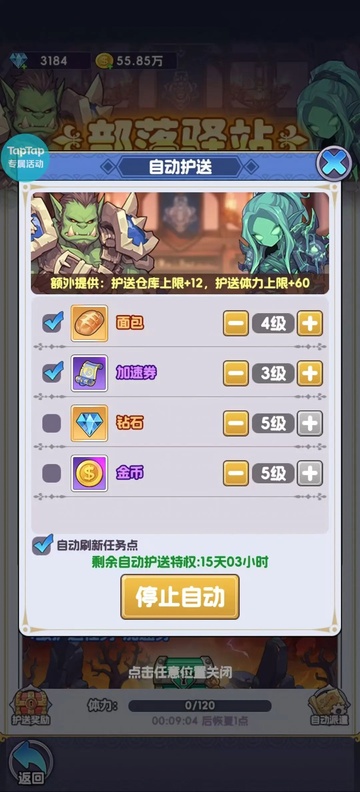 燃烧纪元正版