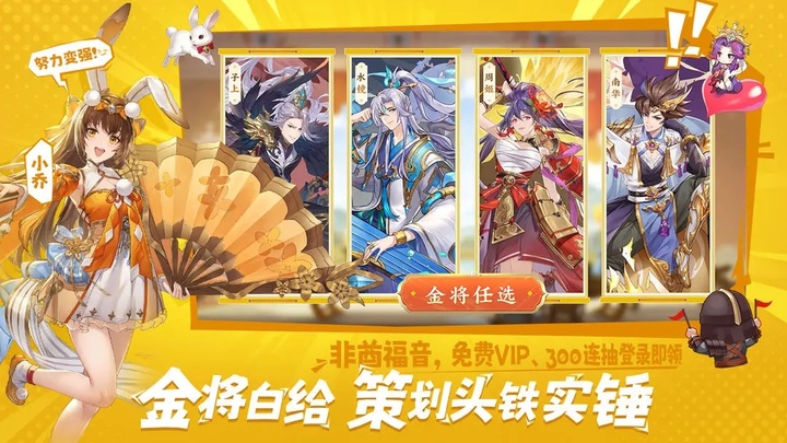 头铁主公正版截图1
