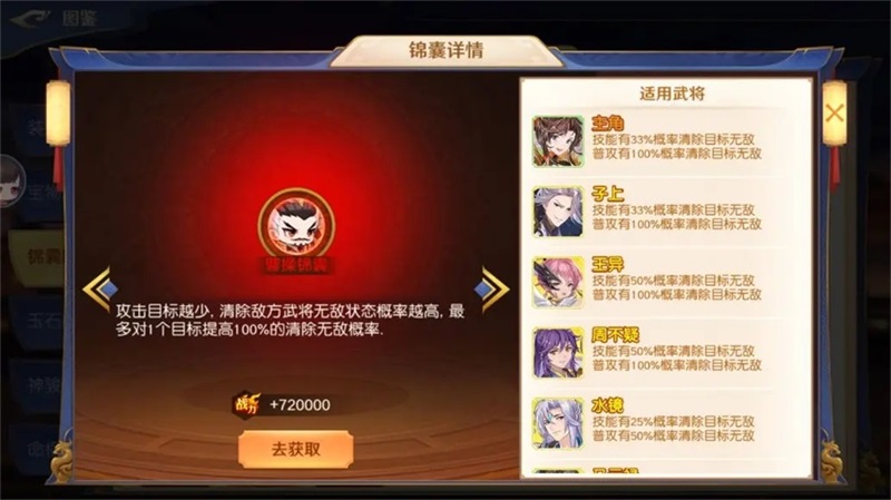 头铁主公正版