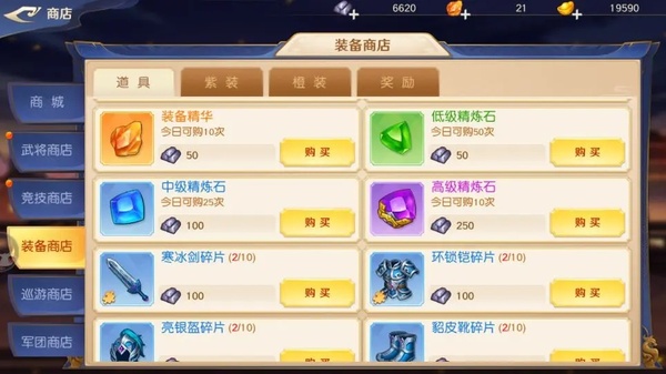 头铁主公正版