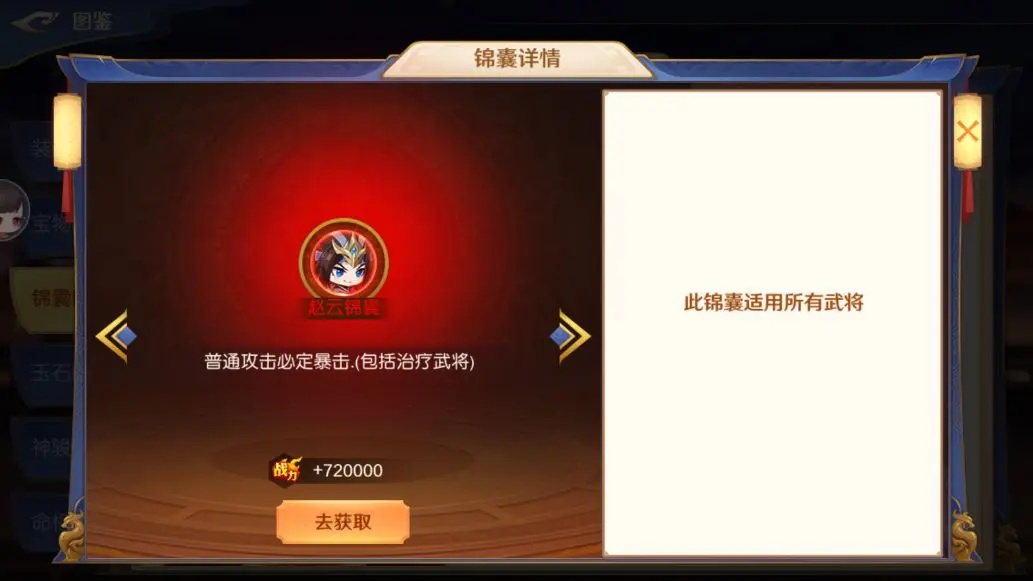 头铁主公正版