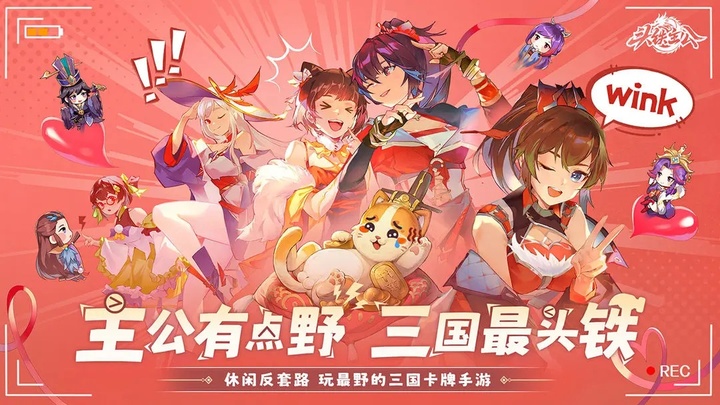 头铁主公正版截图4
