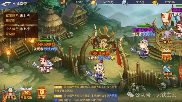 头铁主公正版