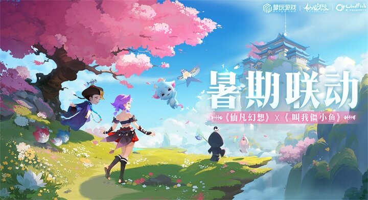 仙凡幻想正版截图2