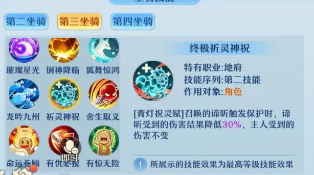 仙凡幻想正版