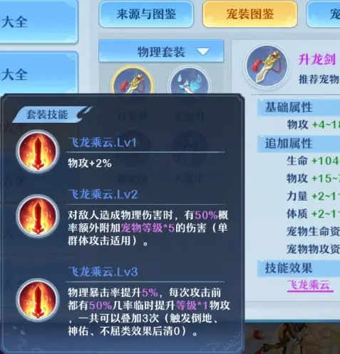仙凡幻想正版