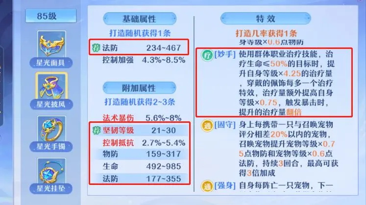 仙凡幻想正版