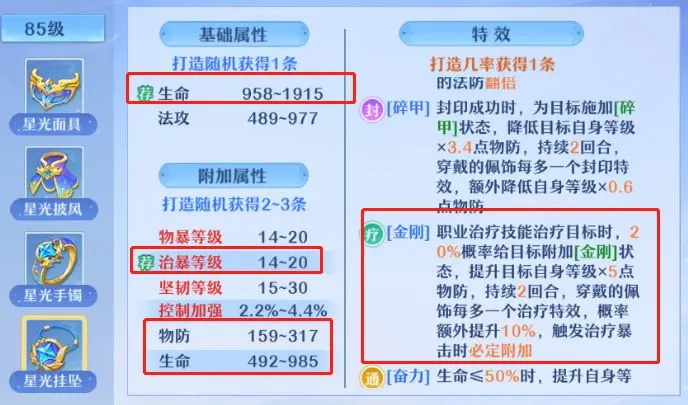 仙凡幻想正版