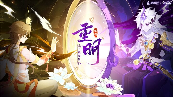 仙凡幻想正版截图1