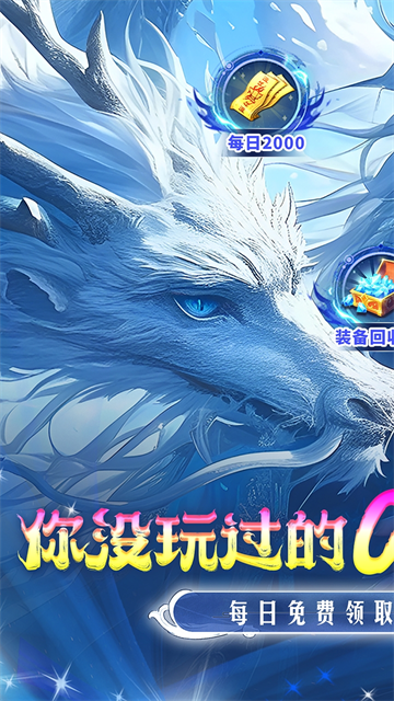 仙侠神域折版截图1