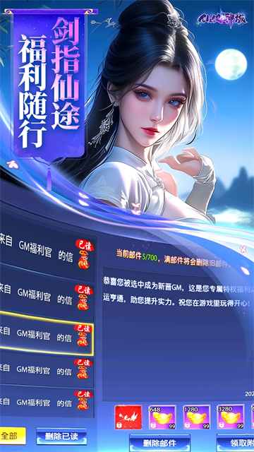 仙侠神域折版截图2