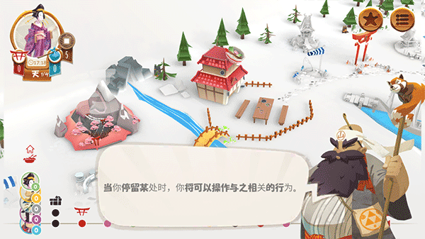 东海道截图0