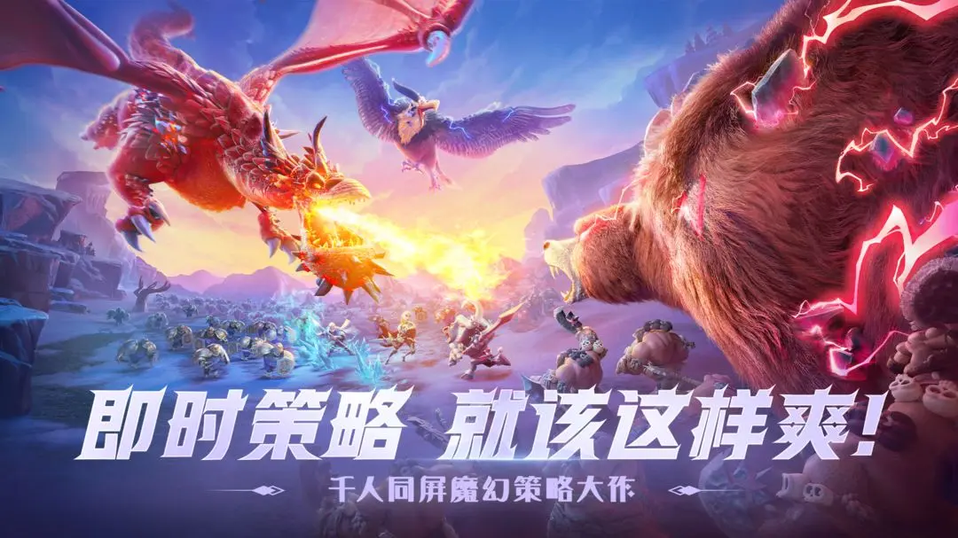 万龙觉醒截图0