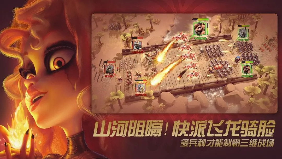 万龙觉醒截图3