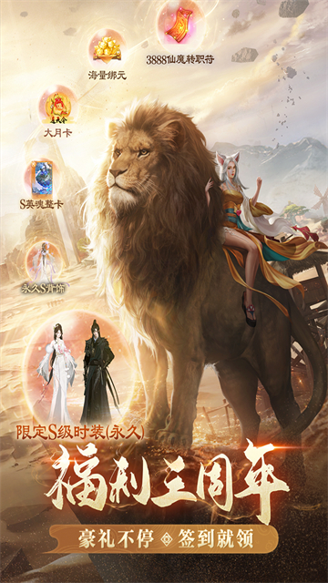 完美世界诸神之战小米渠道服截图1