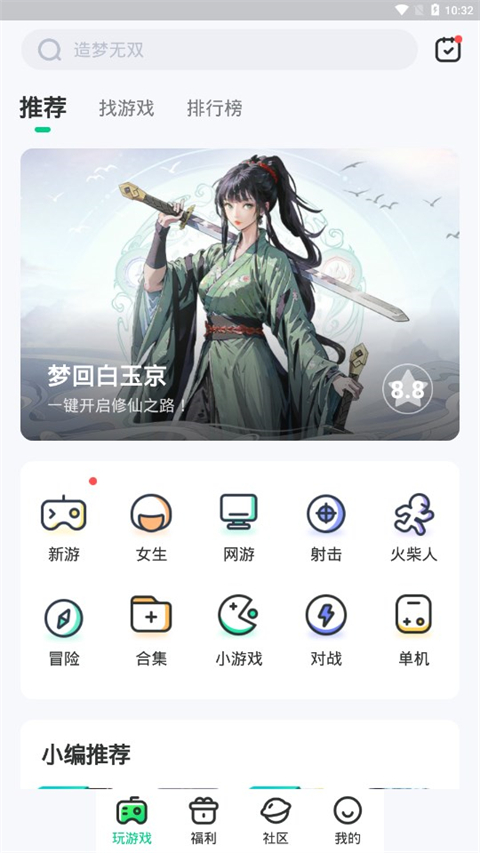 4399在线玩截图2