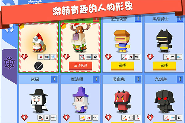 弓箭手大作战正版截图2