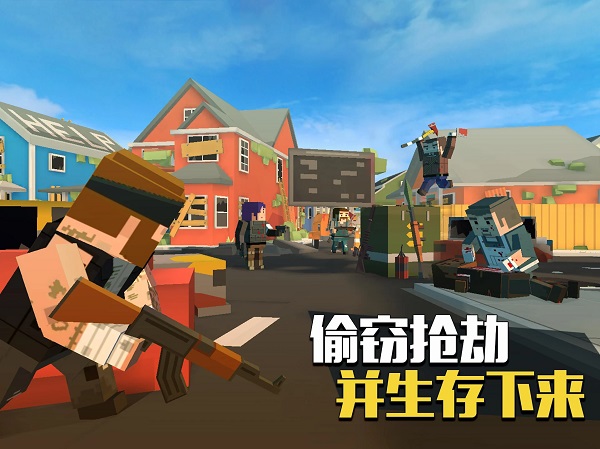 像素大逃杀最新版截图3