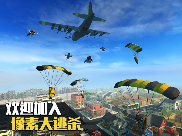 像素大逃杀最新版截图4