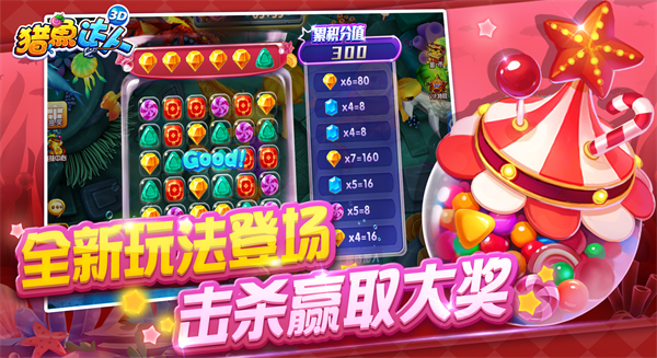猎鱼达人h5截图3
