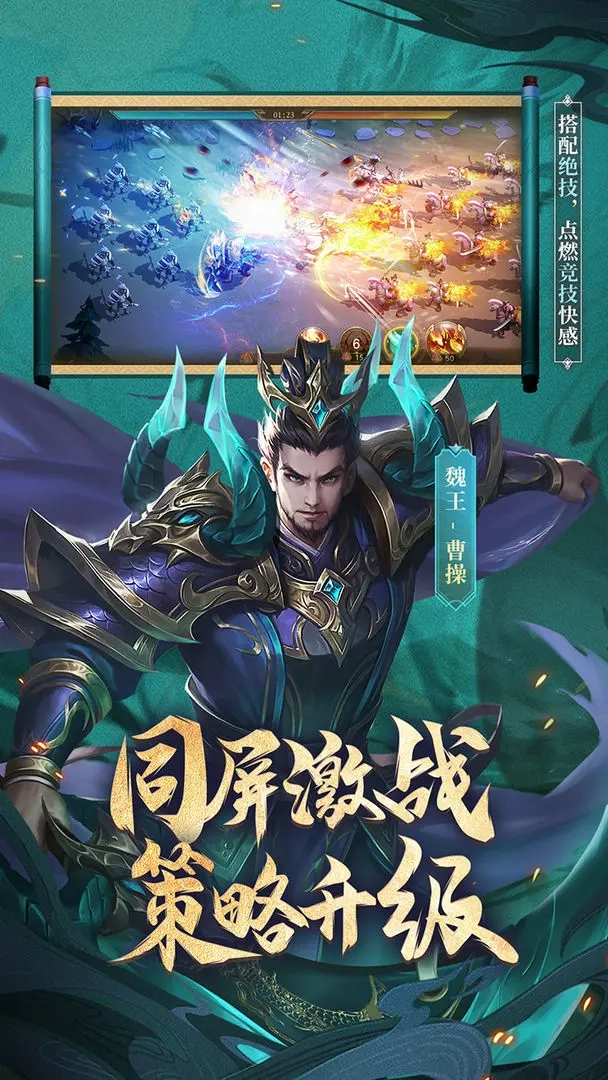 少年三国志零小y版截图0