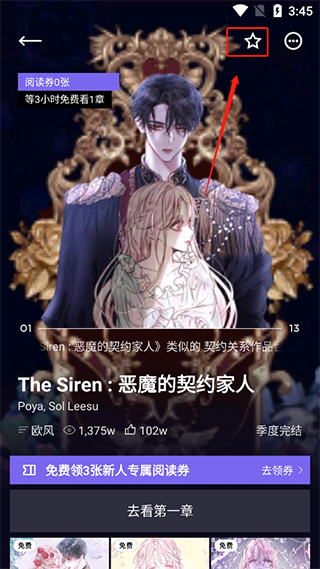 PODO漫画免费版