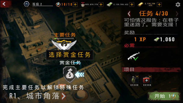 疯狂僵尸