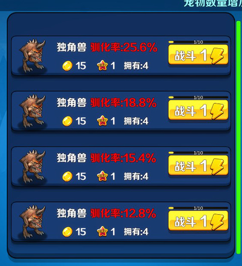 抓宠与合成