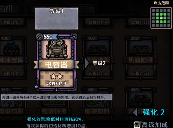 最终坚守