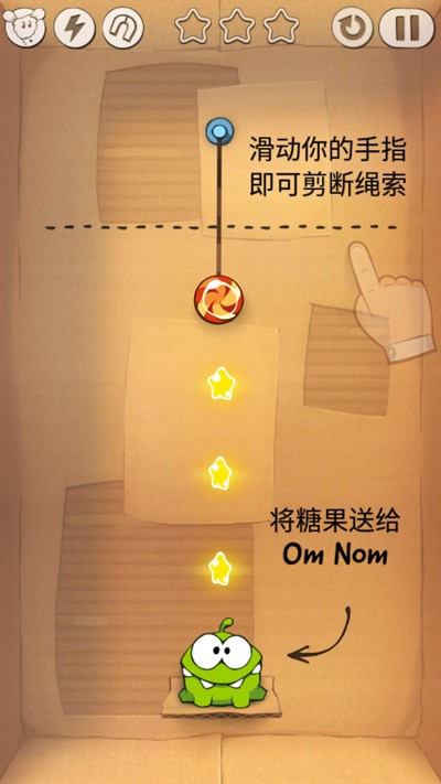 割绳子中文版
