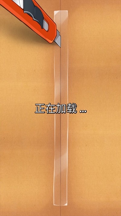 割绳子中文版
