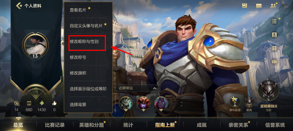 英雄联盟