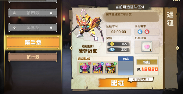 果宝无双