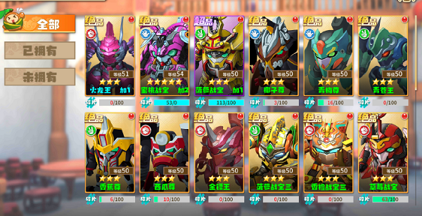 果宝无双