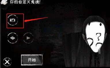 魂之眼