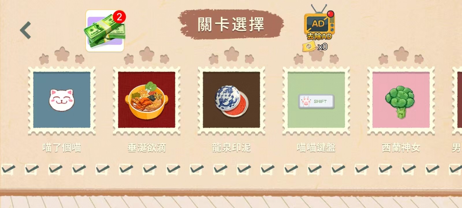 收纳物语正版