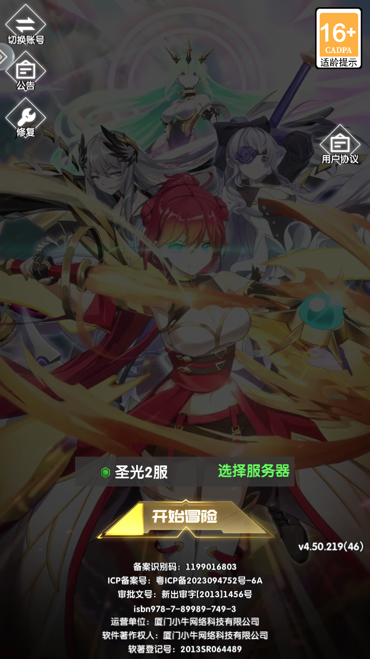 天书残卷