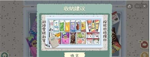 收纳物语正版